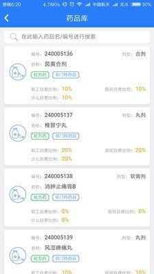张家港社保卡appv1.4.012截图3