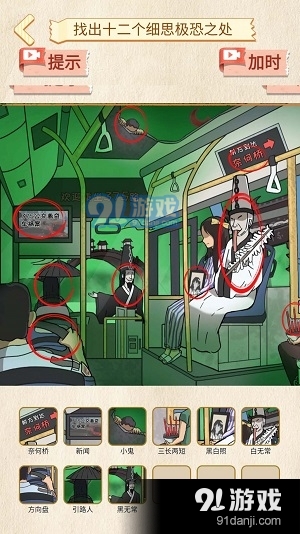 抖音恐怖公交车v1.6截图3