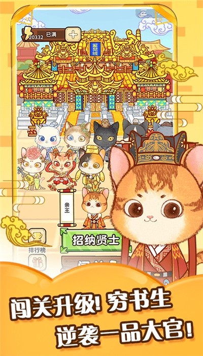 单词喵v1.15截图3