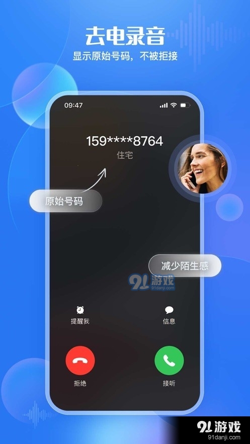 安心电话录音v1.40截图3