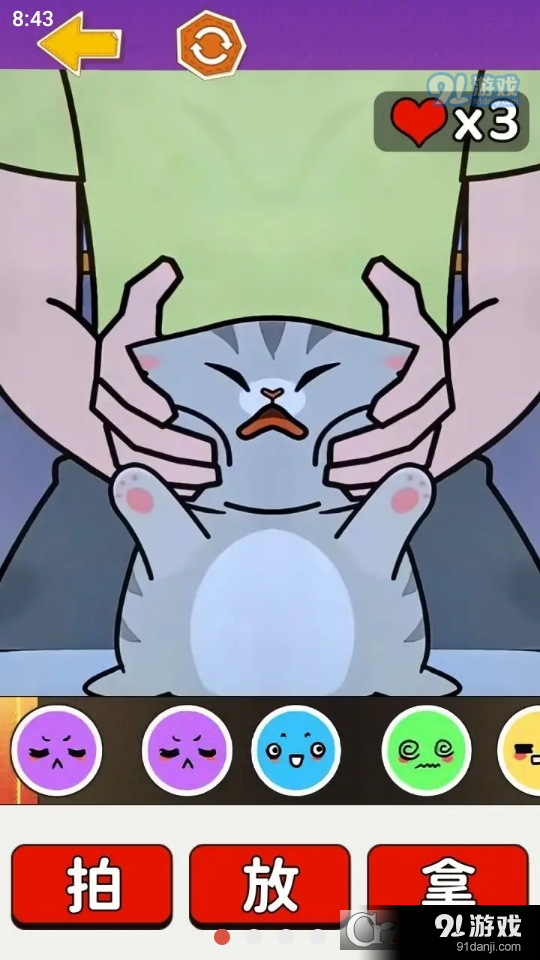 挑战拍拿放v1.7截图4