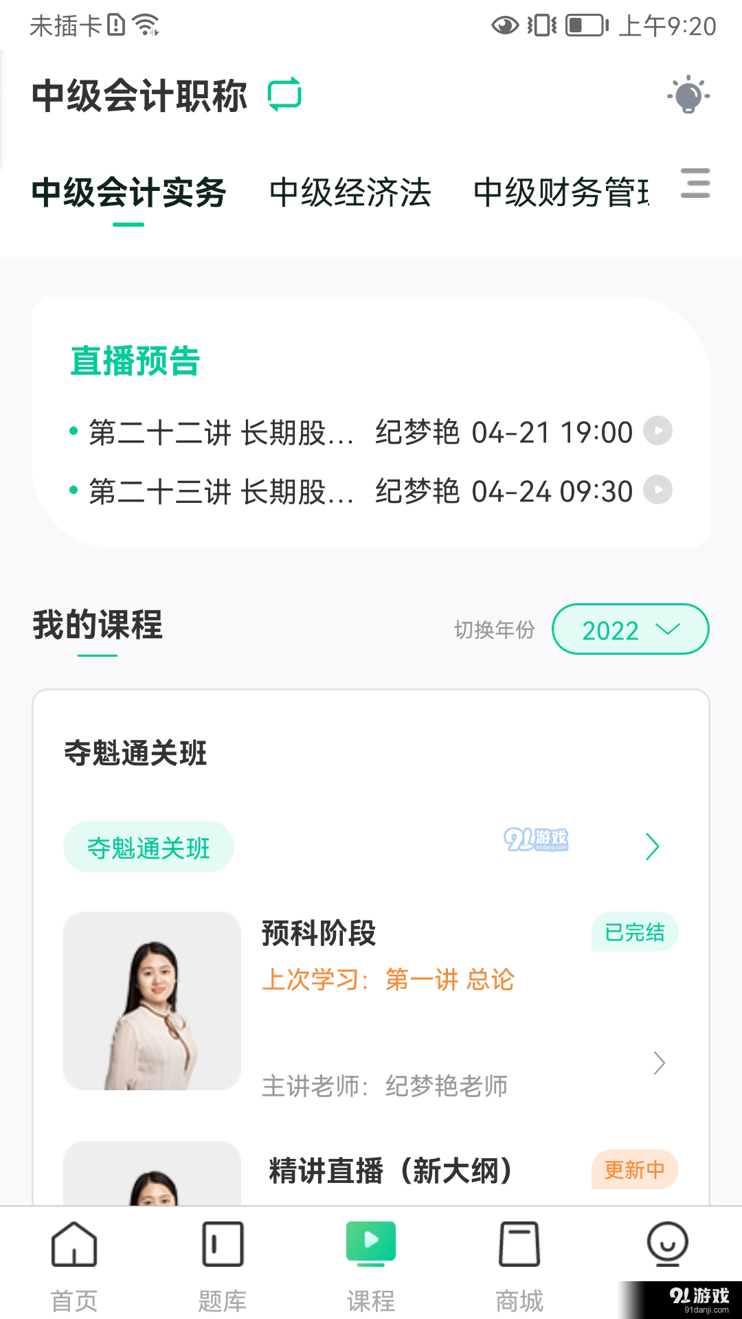 云考点v5.0.23截图2