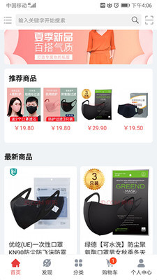 好帮优品v1.13截图1
