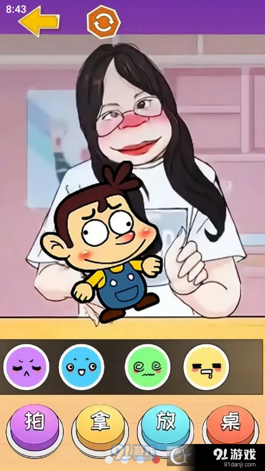 挑战拍拿放v1.7截图1