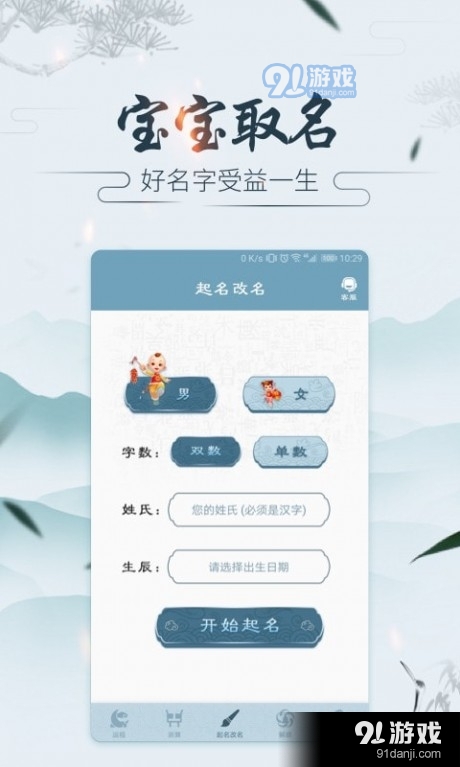 八字排盘命理v3.7.8截图3