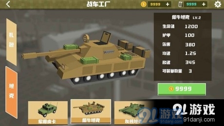 绝地生还v10.3.8截图2