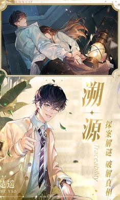 黑猫奇闻社v0.13.506截图5