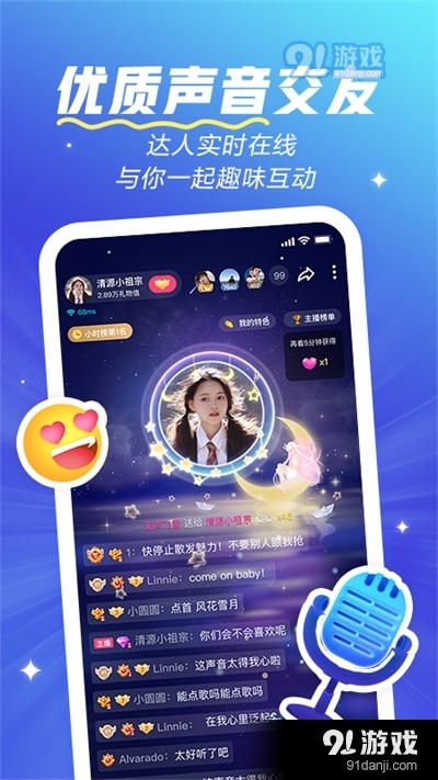 欢游正版官网v1.6截图5