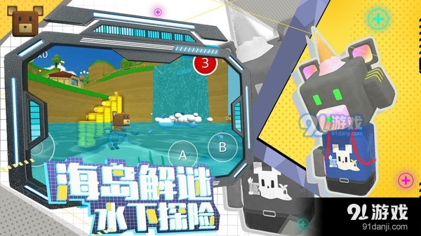 蹦蹦熊v1.3.6截图2