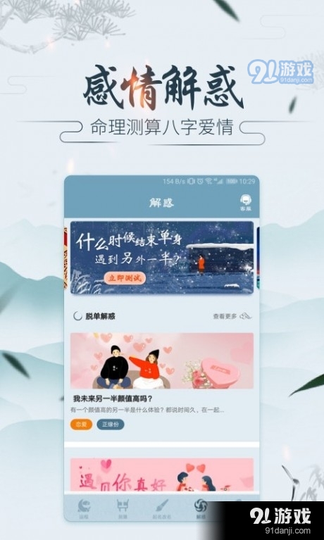 八字排盘命理v3.7.8截图4