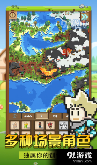 我的像素小岛v1.3.8截图3