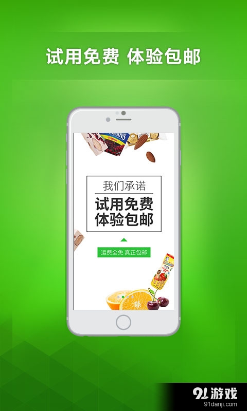 美试v1.4.10截图2