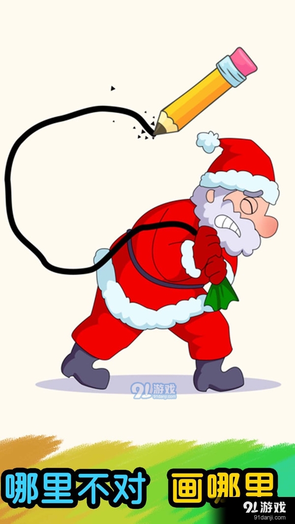 缺啥画啥v1.3.6截图3