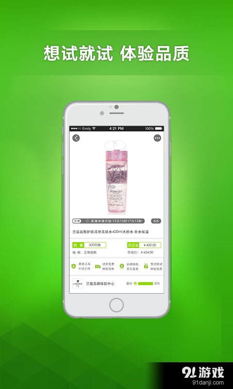 美试v1.4.10截图4