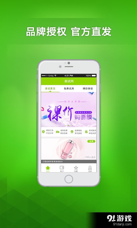 美试v1.4.10截图3