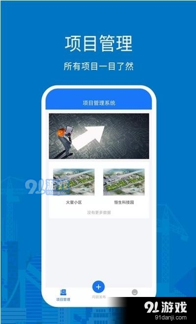 数字建造v1.3.5截图2