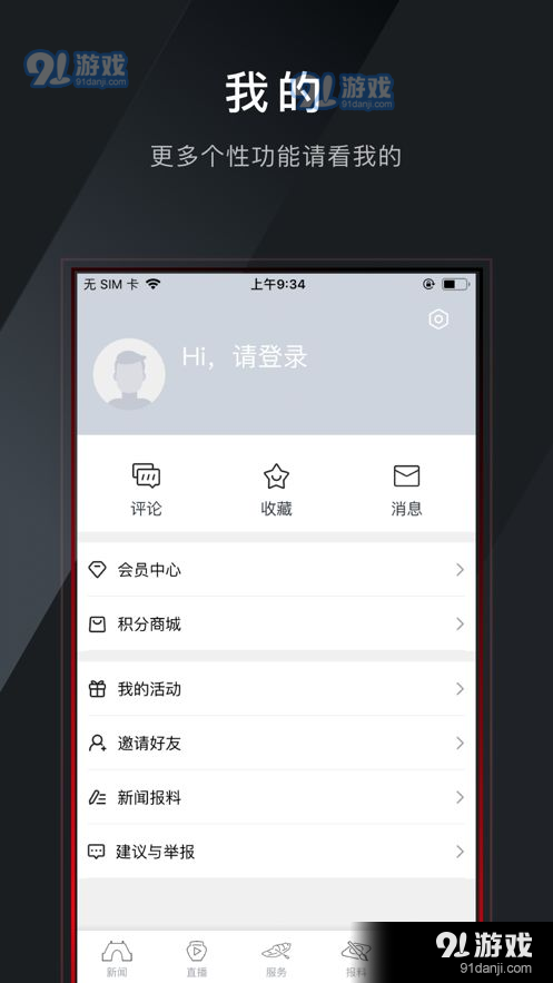 今日越城v1.3.7截图1