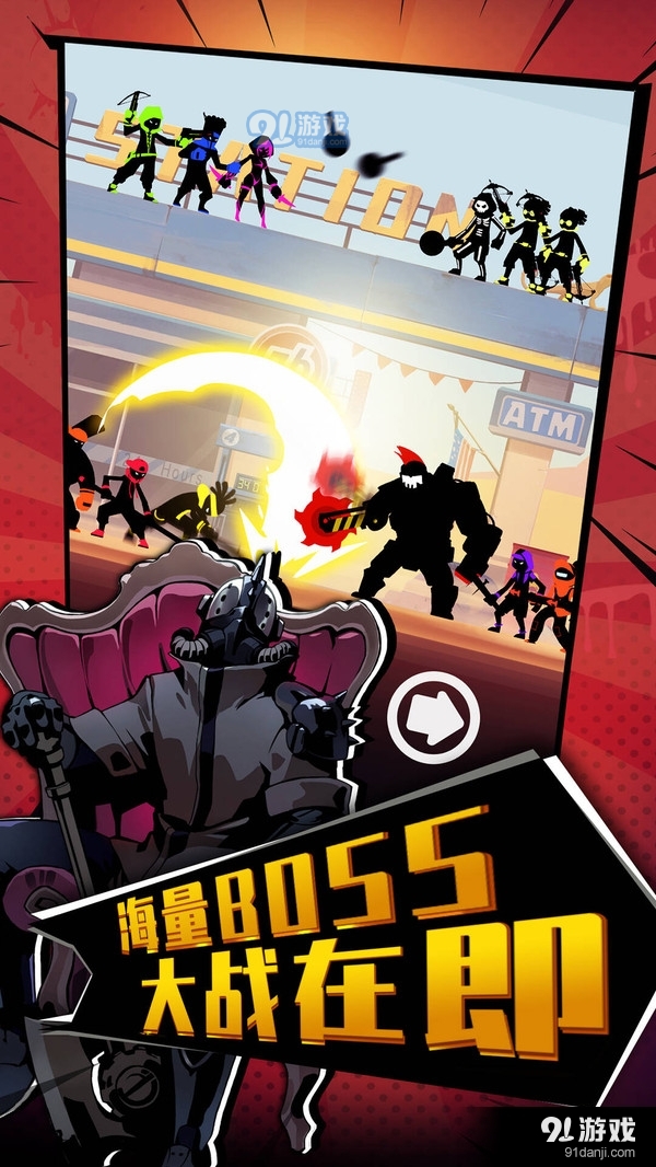 嘻哈格斗王v1.3.7截图5