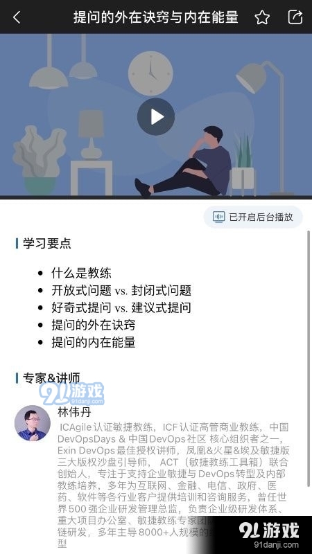 角色地图v4.4.8截图3