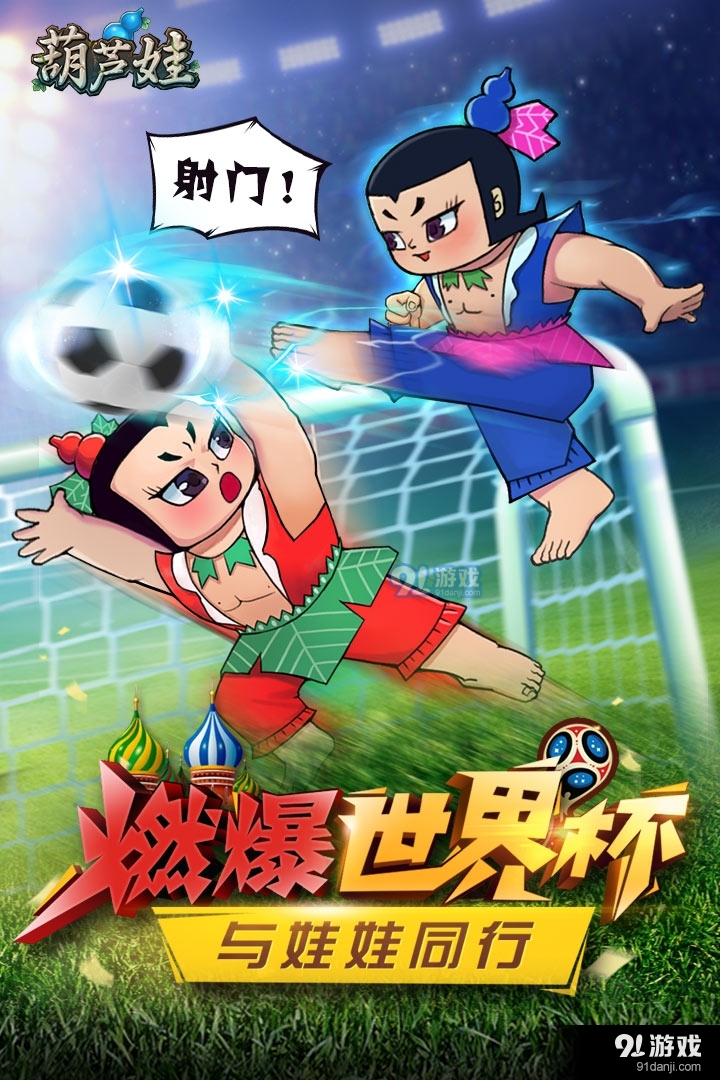 葫芦娃游戏v3.6.9截图5