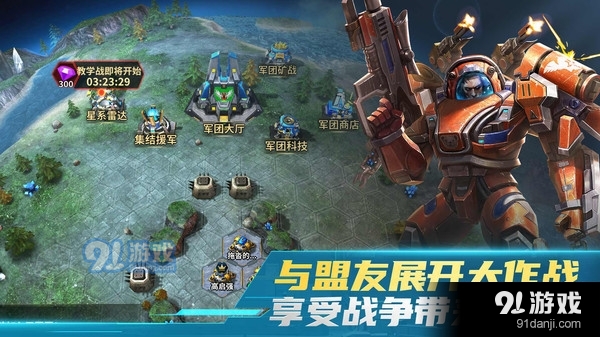 虚空战争v1.2.7截图4