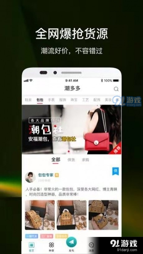 潮多多v1.3.10截图2
