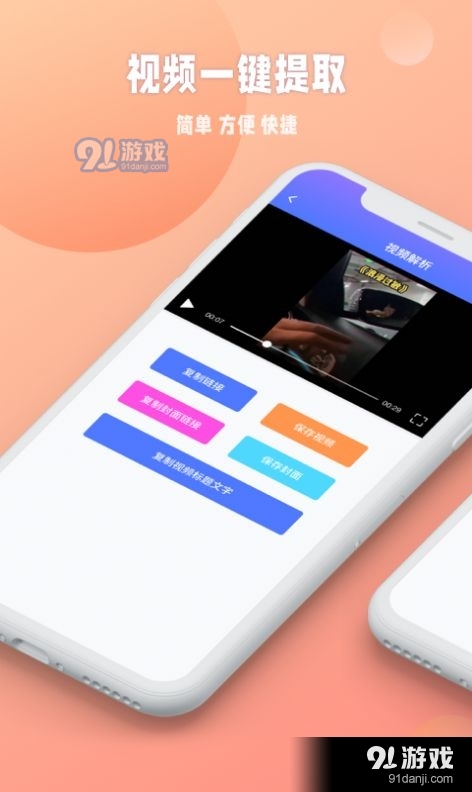 秒闪去水印正式版v1.3.5截图4
