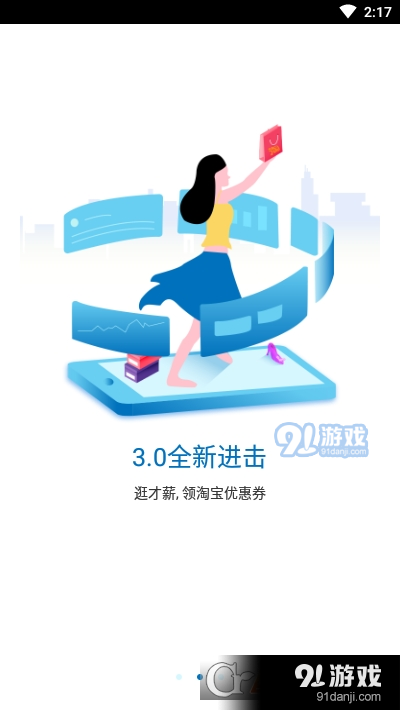 薪才在线v3.2.15截图1