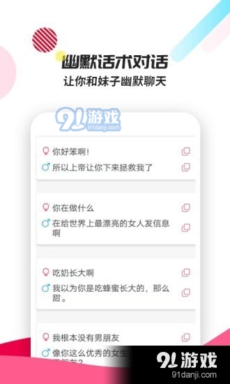 话术回复v1.3.5截图4