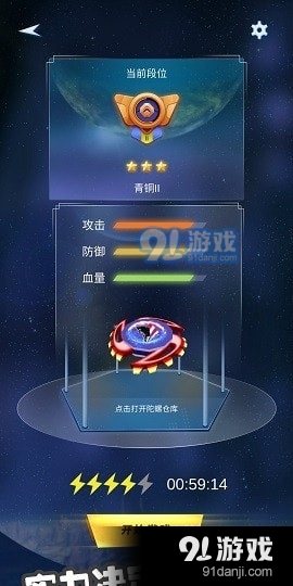 陀螺决斗场v1.8截图2