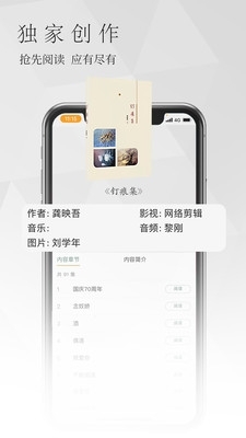 南字v1.1.10截图4