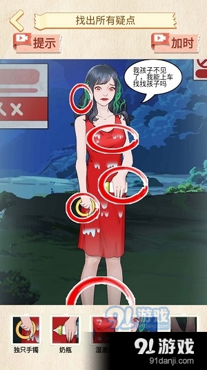 抖音恐怖公交车v1.6截图1