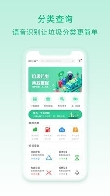 快分类v1.3.6截图1