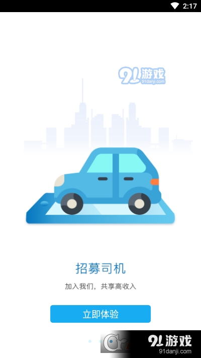 薪才在线v3.2.15截图2