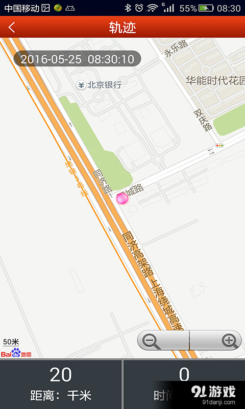 捍康运动车v1.3.7截图2