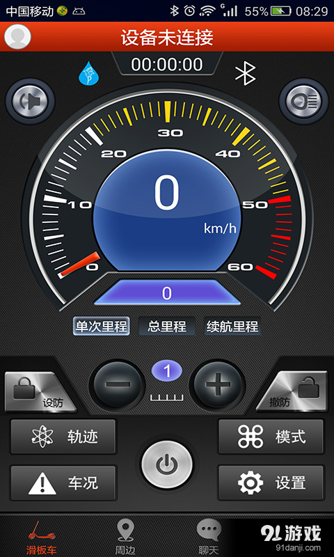 捍康运动车v1.3.7截图1