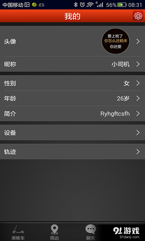 捍康运动车v1.3.7截图5