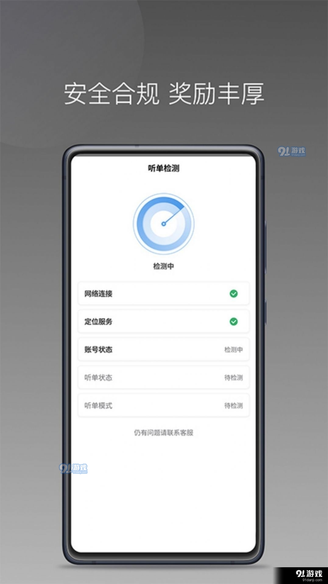 如嘀出行v5.33.5.0012截图1