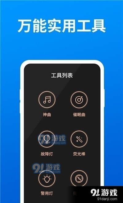 小白手电筒超亮v1.3.5截图1