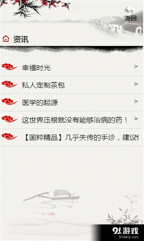 至臻乾源v1.10截图3