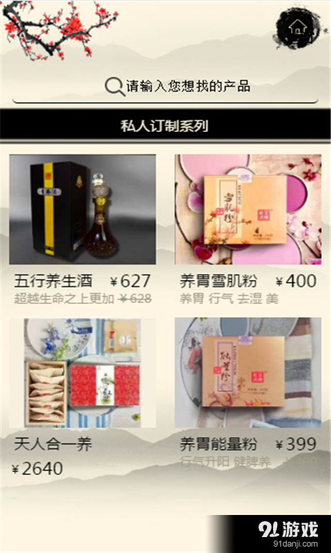 至臻乾源v1.10截图2