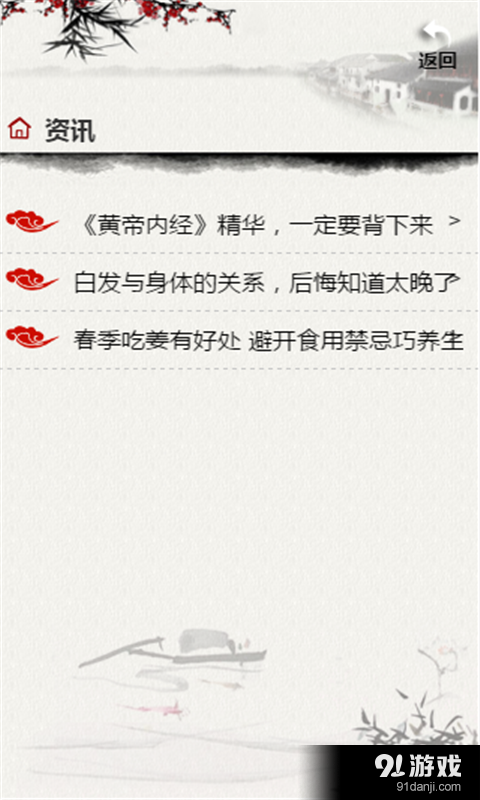 至臻乾源v1.10截图4