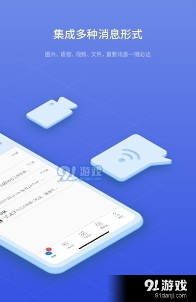 磐石云信v4.5.5截图3