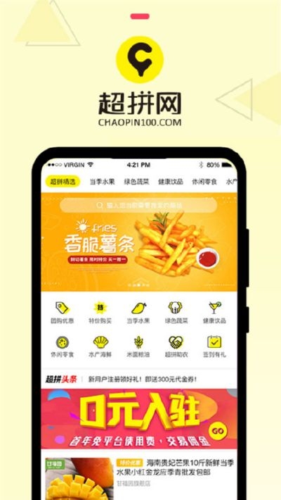 超拼视频购v2.9截图1