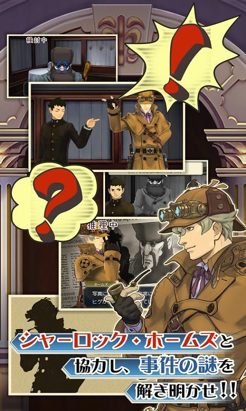 大逆转裁判手v12.14截图3