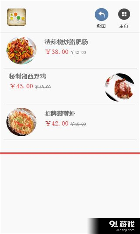 8090青年v1.9截图2