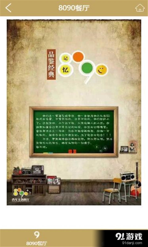 8090青年v1.9截图5