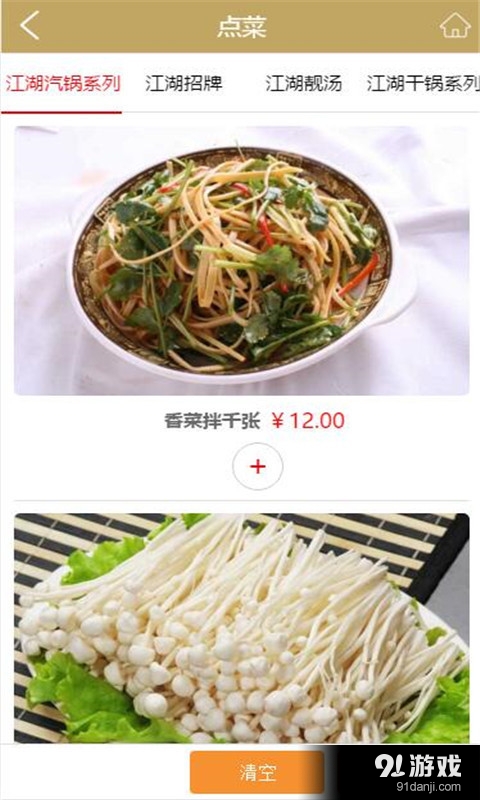 8090青年v1.9截图3