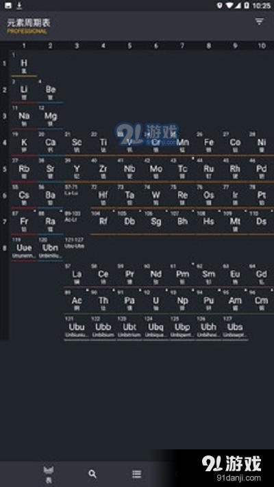 点点元素v1.16截图1