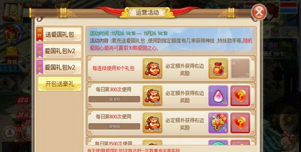 大梦仙游v1.3.7截图3